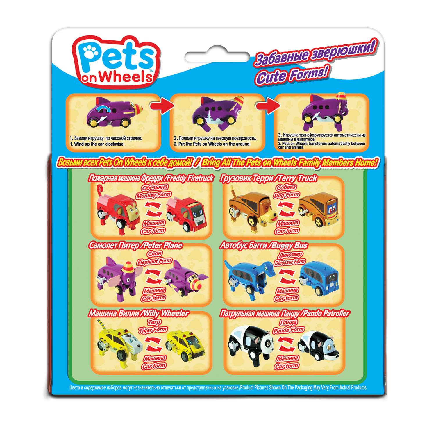 Игрушка Pets on wheels Самолет Слон - фото 6