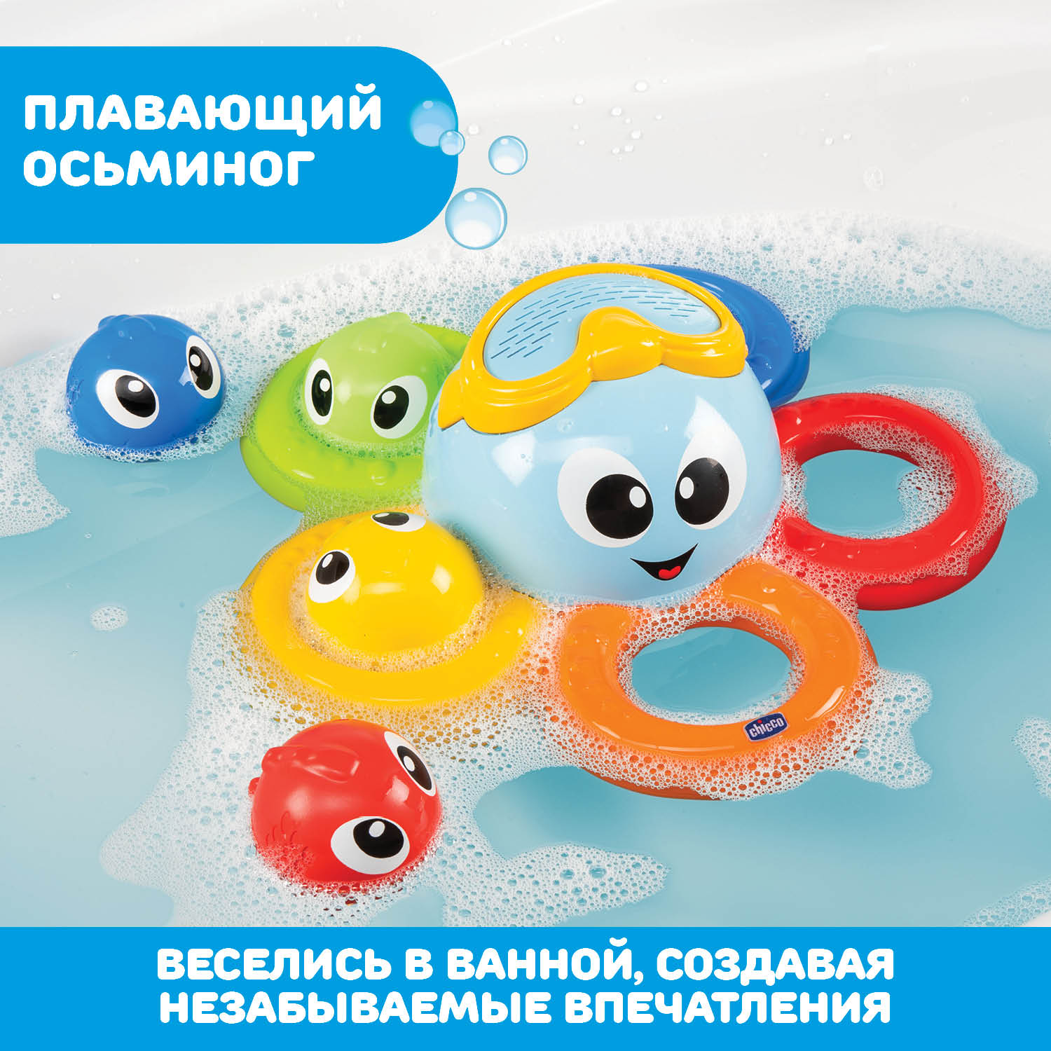 Игрушка для ванны Chicco Осьминог 00010037000000 - фото 16