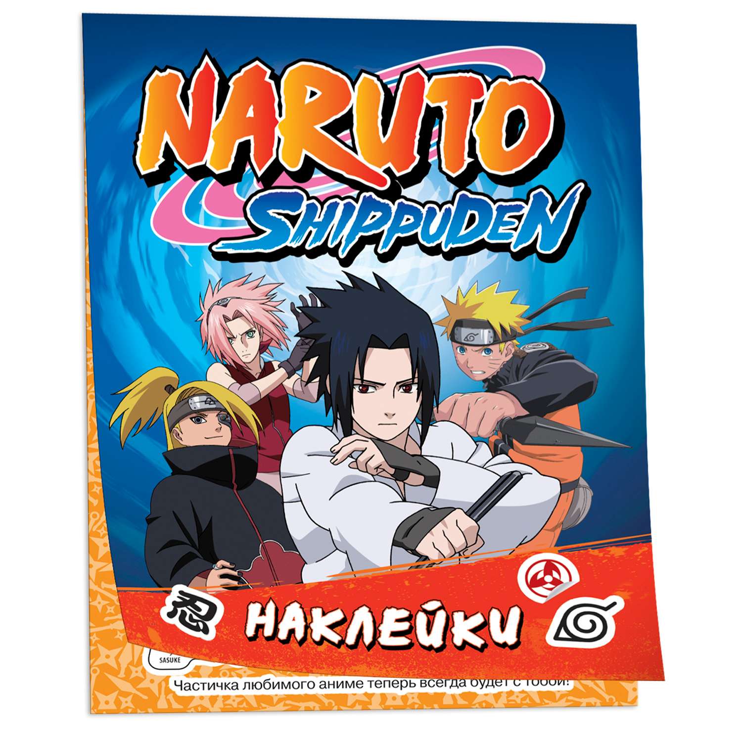 Альбом 100 наклеек Naruto Shippuden Синяя - фото 1
