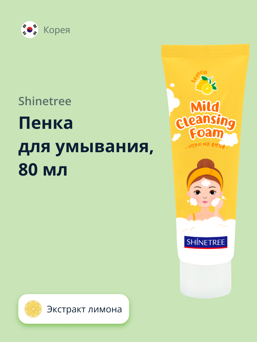 Пенка для умывания SHINETREE с экстрактом лимона 80 мл - фото 1