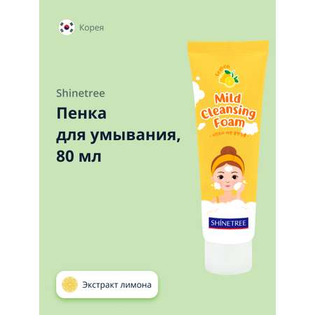 Пенка для умывания SHINETREE с экстрактом лимона 80 мл