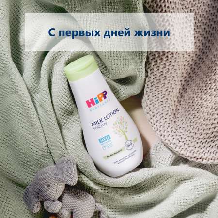 Молочко HiPP Babysanft для чувствительной кожи 350мл