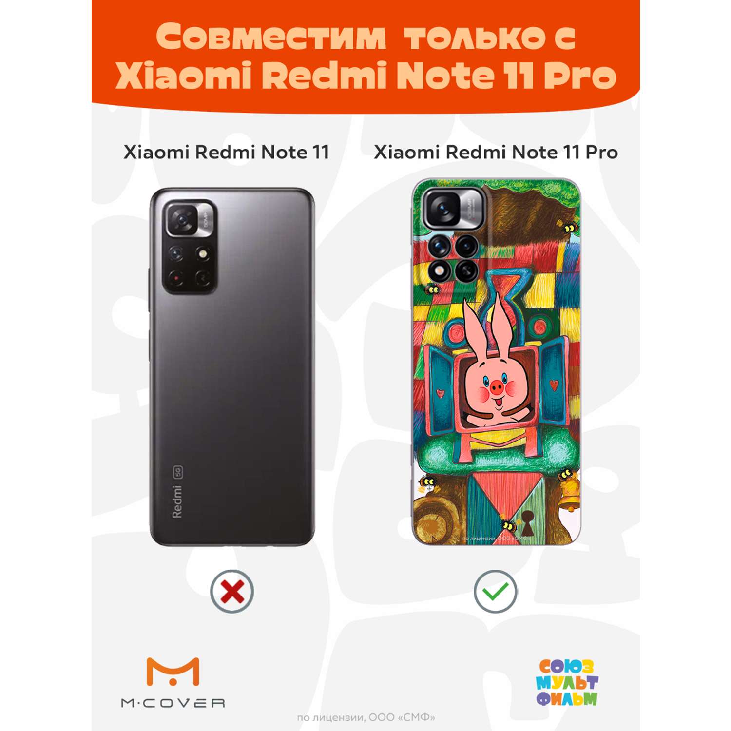 Силиконовый чехол Mcover для смартфона Xiaomi Redmi Note 11 Pro Союзмультфильм Довольный Пятачок - фото 4