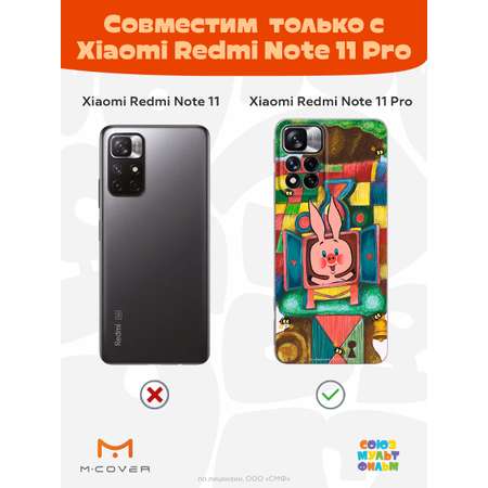 Силиконовый чехол Mcover для смартфона Xiaomi Redmi Note 11 Pro Союзмультфильм Довольный Пятачок