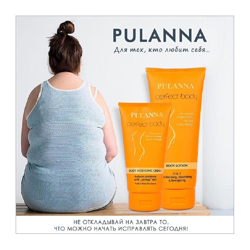 Лосьон для тела PULANNA Витаминизированный - Body Lotion 200г - фото 3