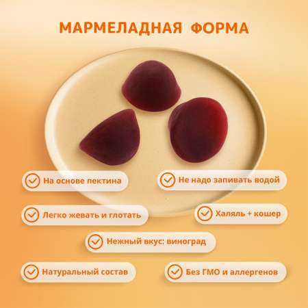 Витамины LIVS Железо Плюс для детей