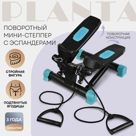 Мини-степпер Planta поворотный с эспандерами FD-STEP-002