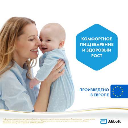 Смесь молочная Similac Классик 1 1200г с 0месяцев