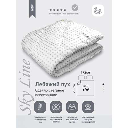 Одеяло Selena Sky line всесезонное 2-х спальное 172х205 см полиэфирное микроволокно