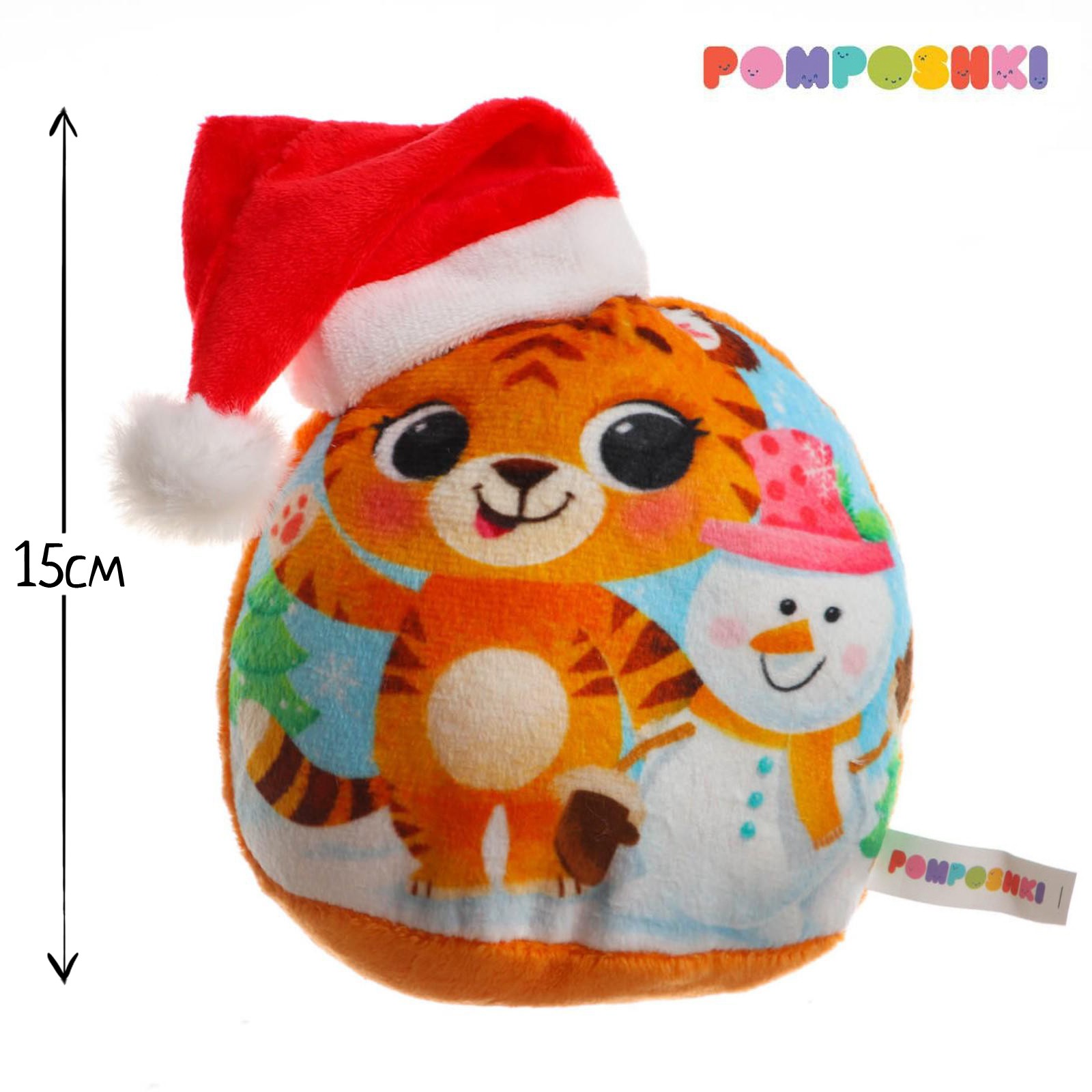 Мягкая игрушка POMPOSHKI «Новогодний тигрёнок» - фото 1