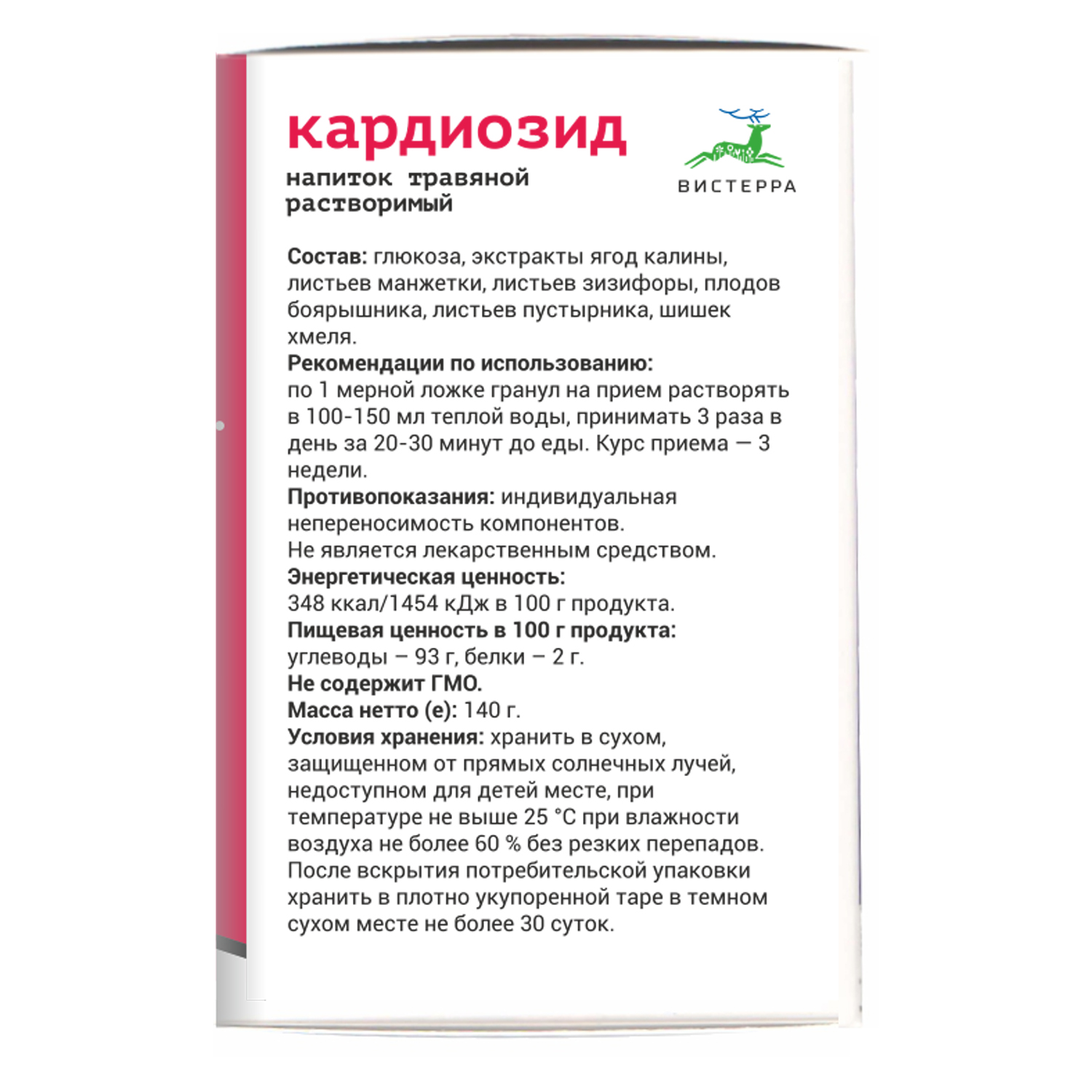 Напиток растворимый Вистерра Кардиозид в гранулах 140г - фото 2