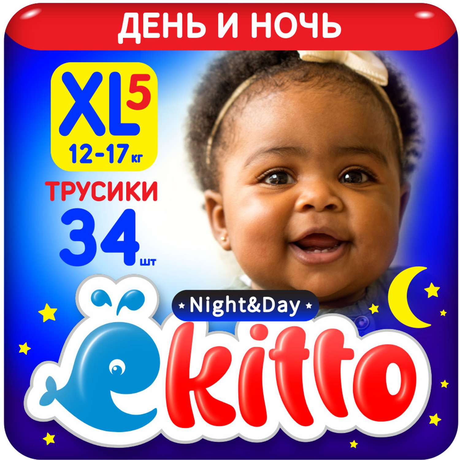 Подгузники-трусики Ekitto Ночные 5 размер детские 12-17кг 34 шт - фото 1