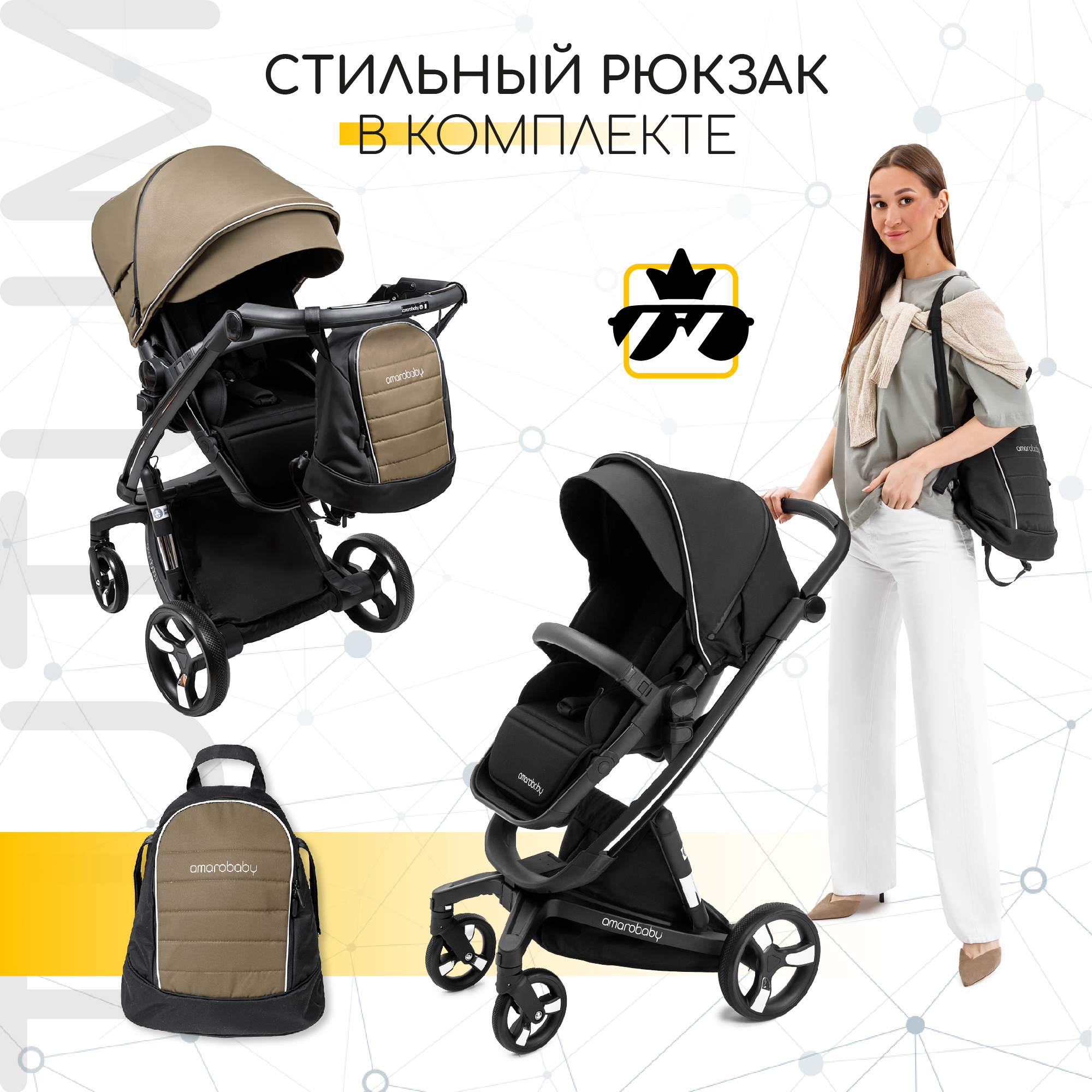 Коляска детская 2 в 1 AmaroBaby TUTUM с AUTO BRAKE бежевый - фото 19