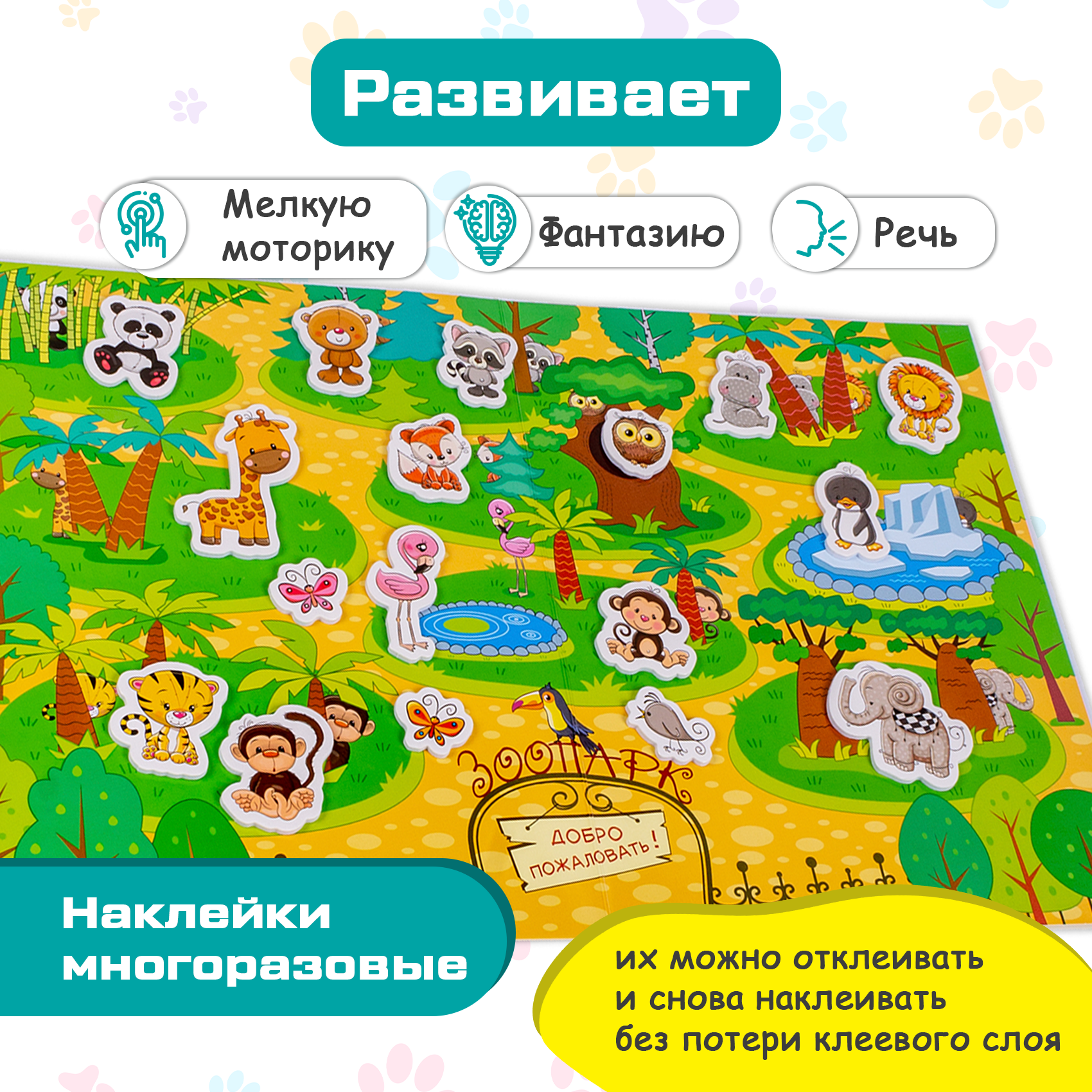 Игра развивающая Дрофа-Медиа Зоопарк 4264 - фото 6