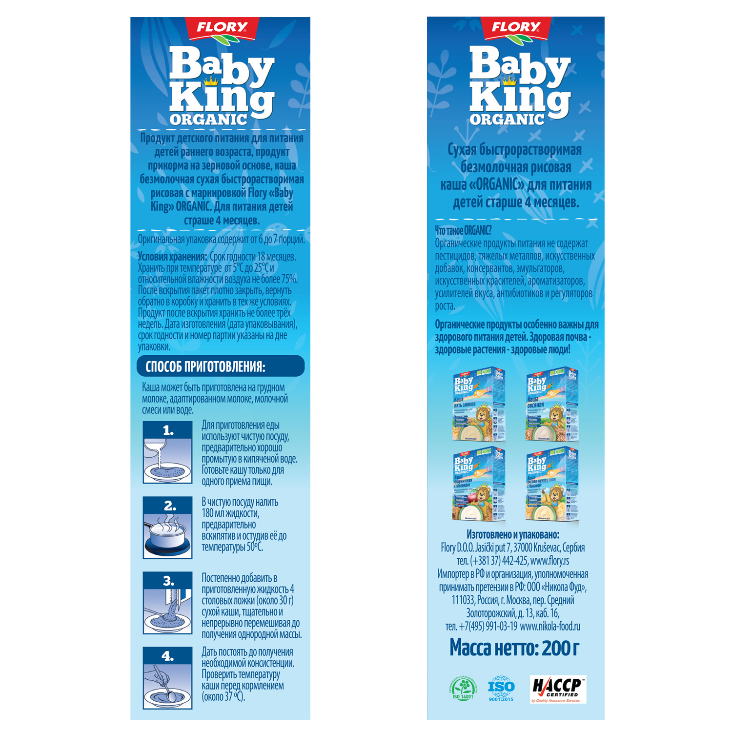 Каша безмолочная Baby King Organic рисовая 200г - фото 5