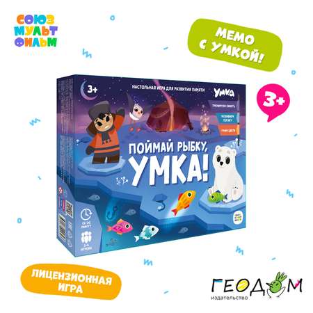 Игра настольная ГЕОДОМ Поймай рыбку Умка