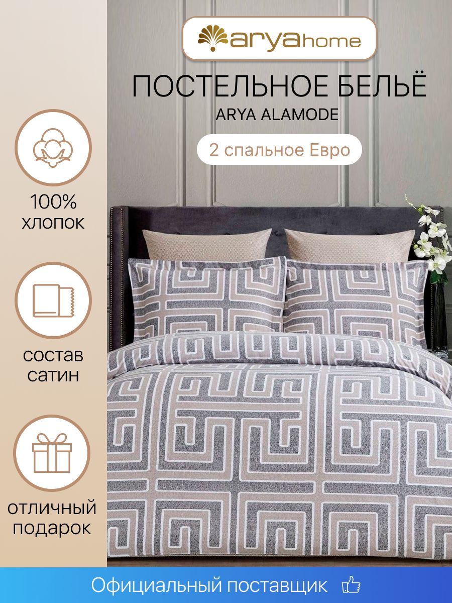 Постельное белье Arya Home Collection 2 спальное Евро комплект 200x220 Alamode Pascal сатин наволочки 4 шт с евро простыней - фото 2