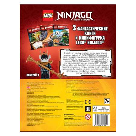 Книга с игрушкой LEGO TIN-6703B