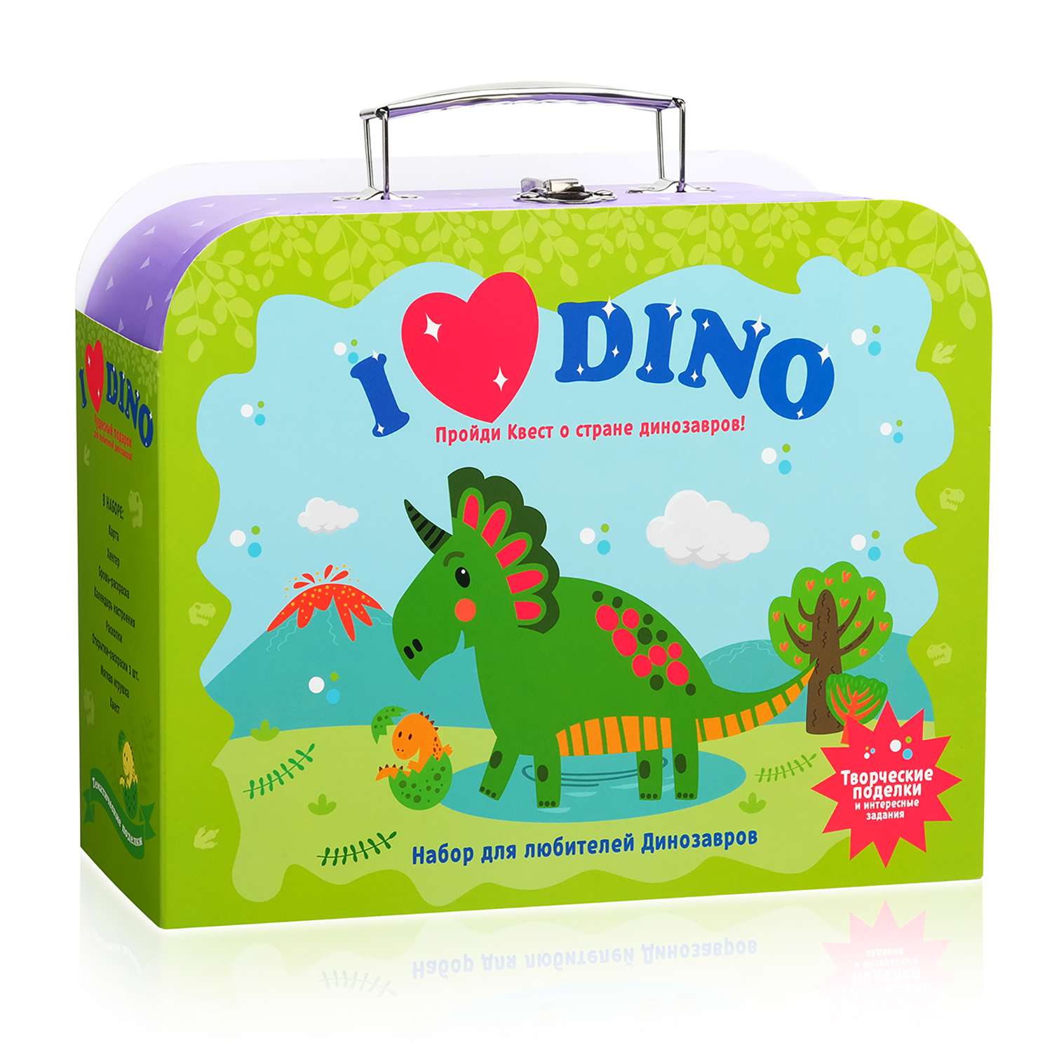Чемоданчик для творчества Бумбарам игровой набор для мальчиков Я люблю динозавров - фото 1