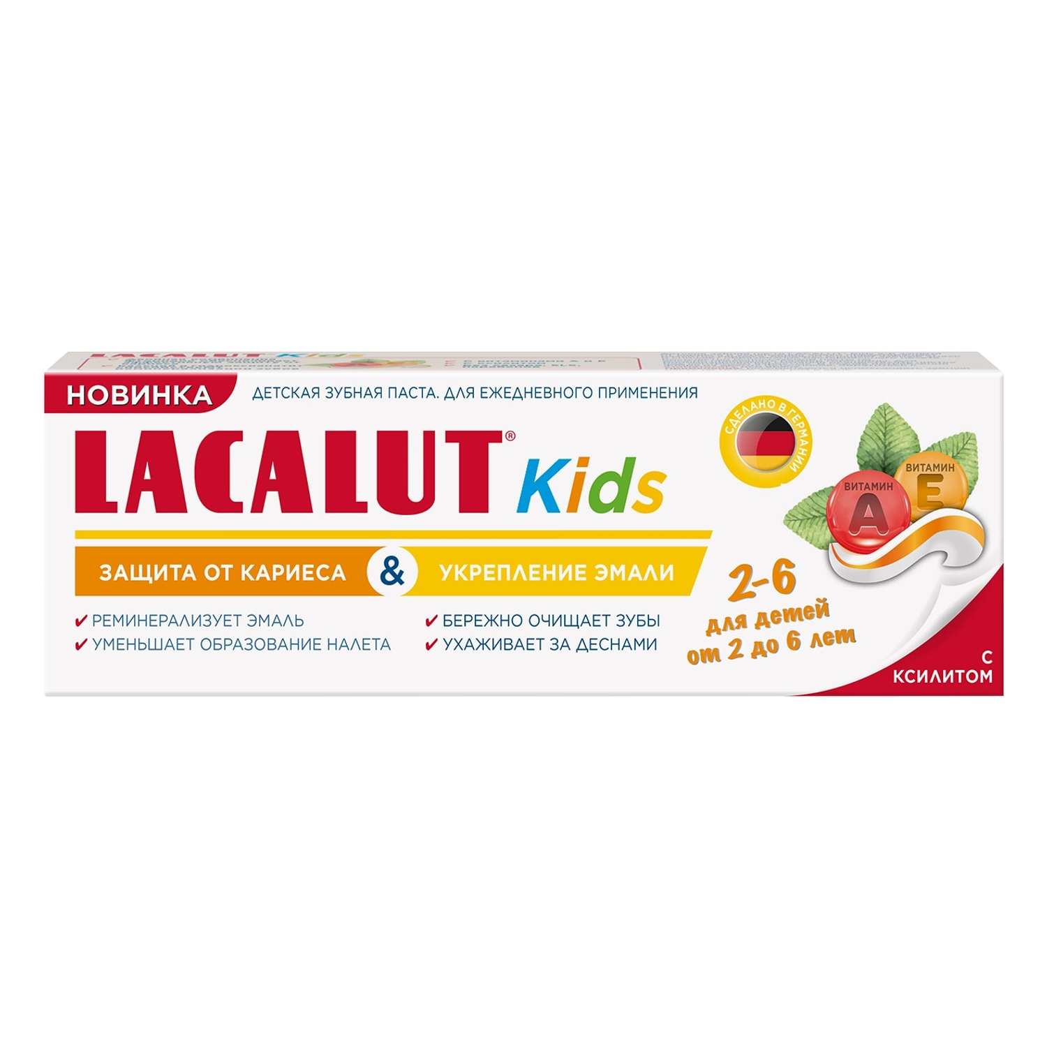 Зубная паста LACALUT Kids 2-6 65г - фото 3