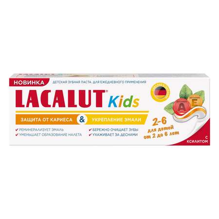 Зубная паста LACALUT Kids 2-6 65г