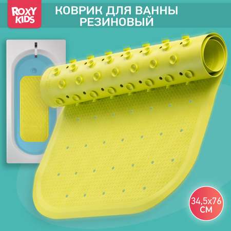 Коврик противоскользящий ROXY-KIDS резиновый детский для ванной 34*76