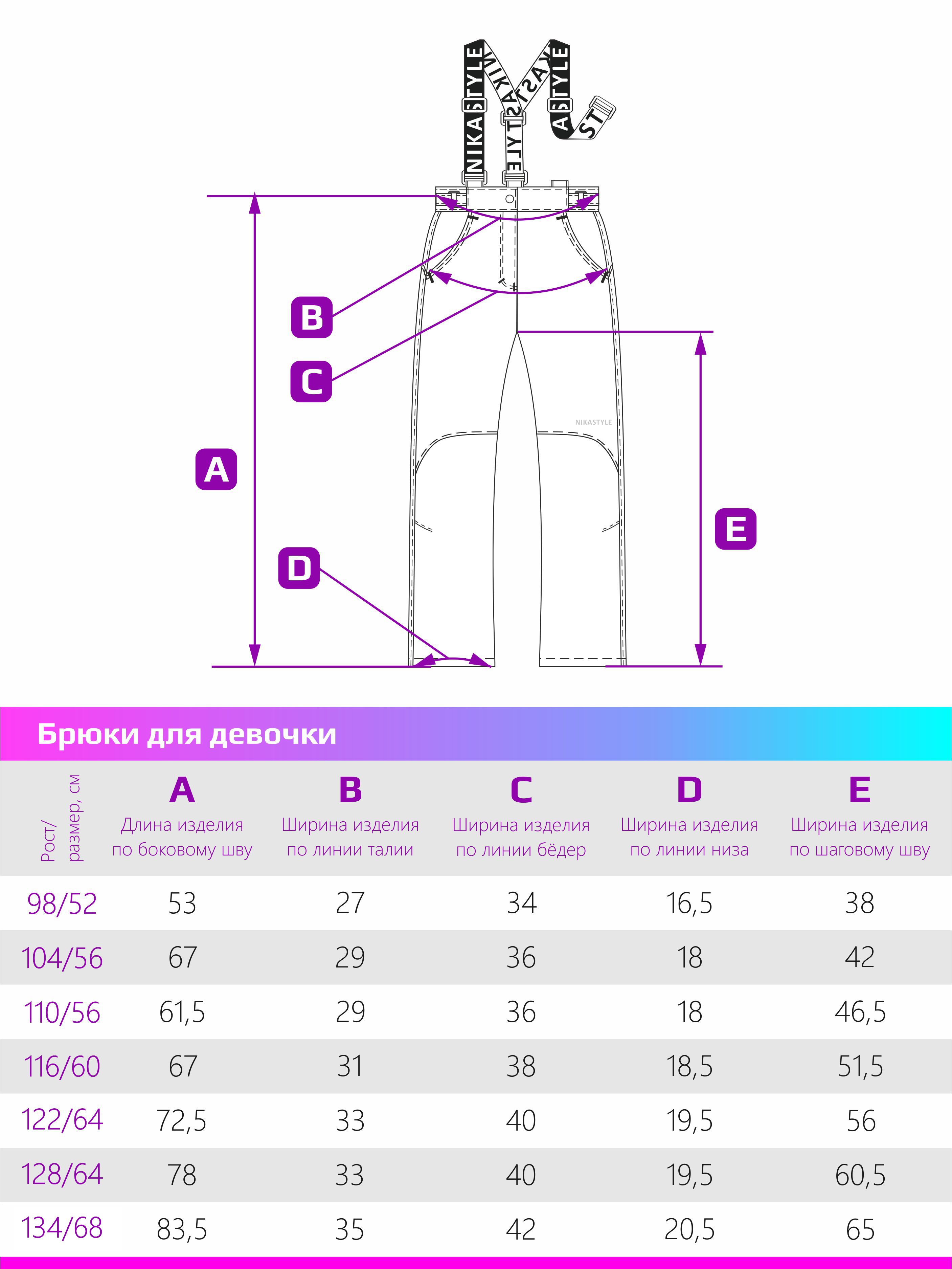 Брюки NIKASTYLE 2л2624 ягода - фото 7