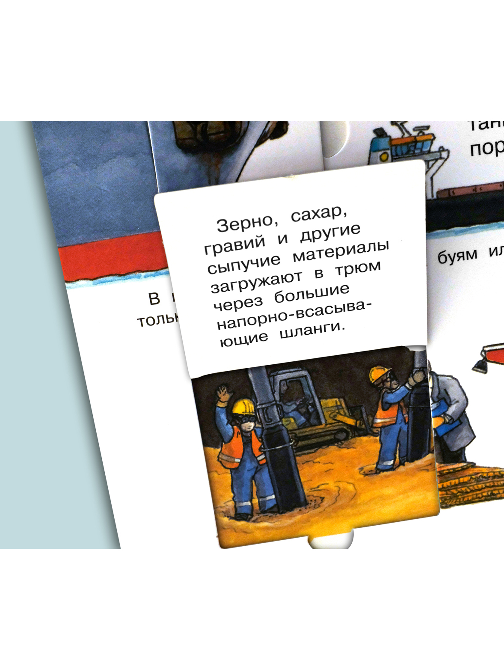 Книга Омега-Пресс Детская энциклопедия с окошками. Что? Почему? Зачем? Всё о кораблях - фото 21