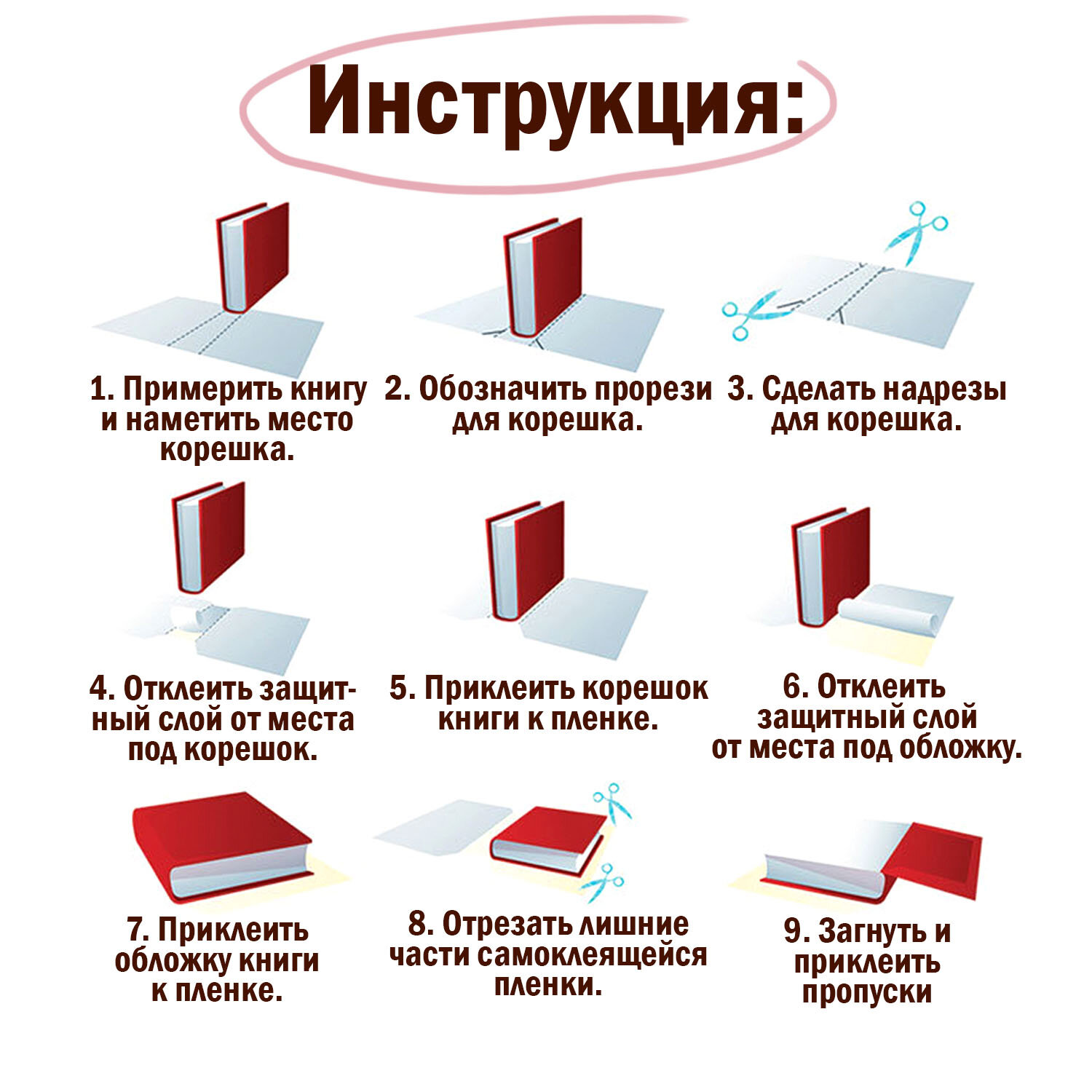 Обложка Пифагор для книг и учебников 50х36 см Комплект 10 шт - фото 5