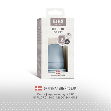 Набор с соской для бутылочки BIBS Bottle Kit Baby Blue