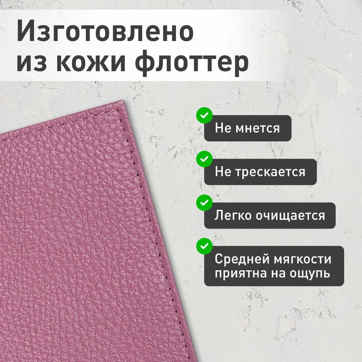 Обложка на паспорт Brauberg женская кожаная чехол для документов - фото 2