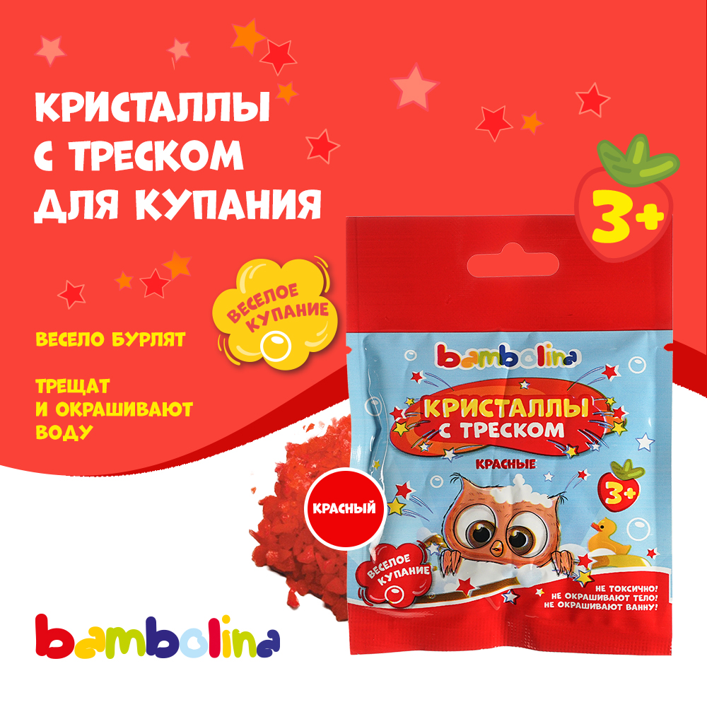 Средство для купания Bambolina Красные кристаллы с треском 10 г - фото 3