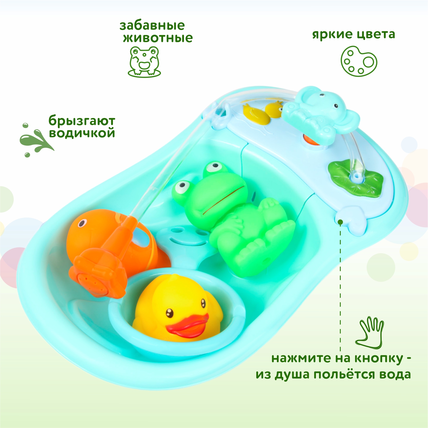 Игровой набор BabyGo для ванной OTG0938106 - фото 3