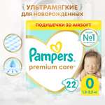 Подгузники Pampers Premium Care 0 1.5-2.5кг 22шт