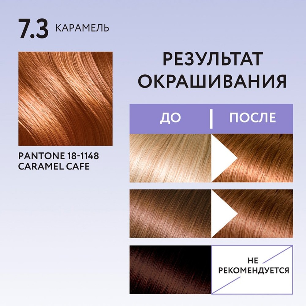 Краска для волос KENSUKO Тон 7.3 (Карамель) 50 мл - фото 7