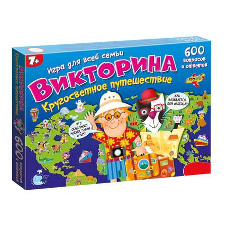 Игра настольная Дрофа-Медиа Викторина Кругосветное путешествие 3863