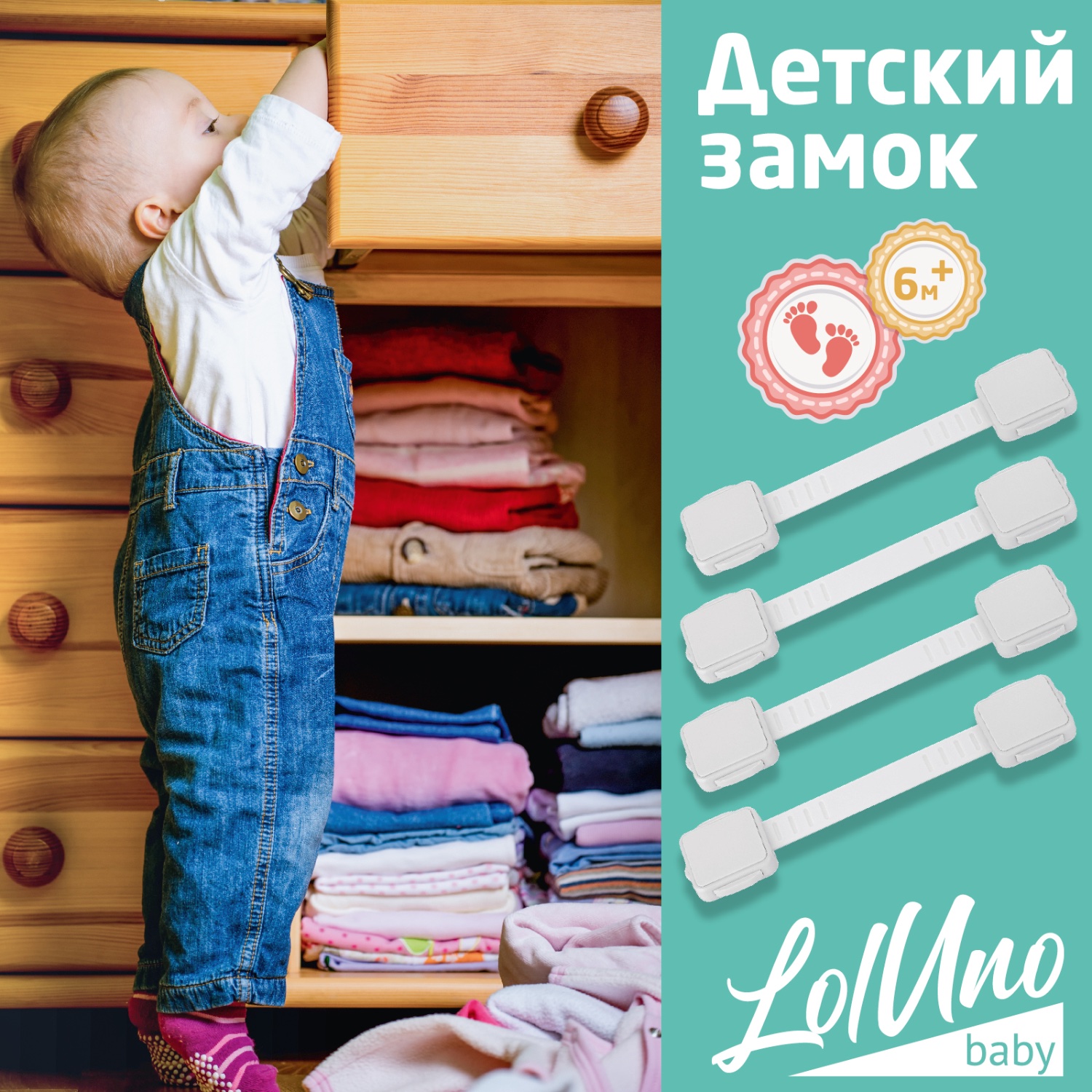 Блокиратор для дверей и ящиков LolUno Home baby 4 шт - фото 7