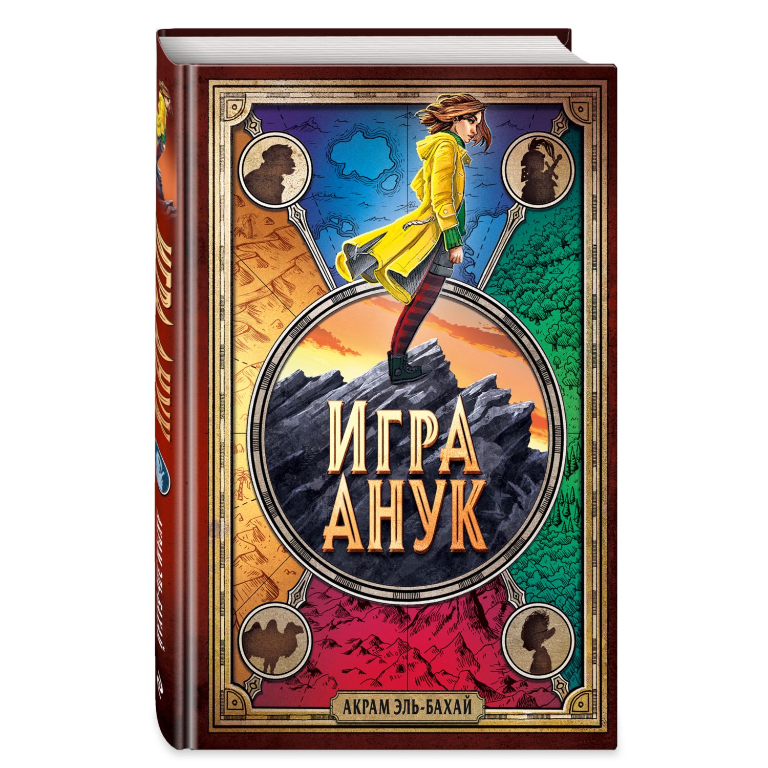 Книга Эксмо Игра Анук Фэнтези для подростков купить по цене 546 ₽ в  интернет-магазине Детский мир