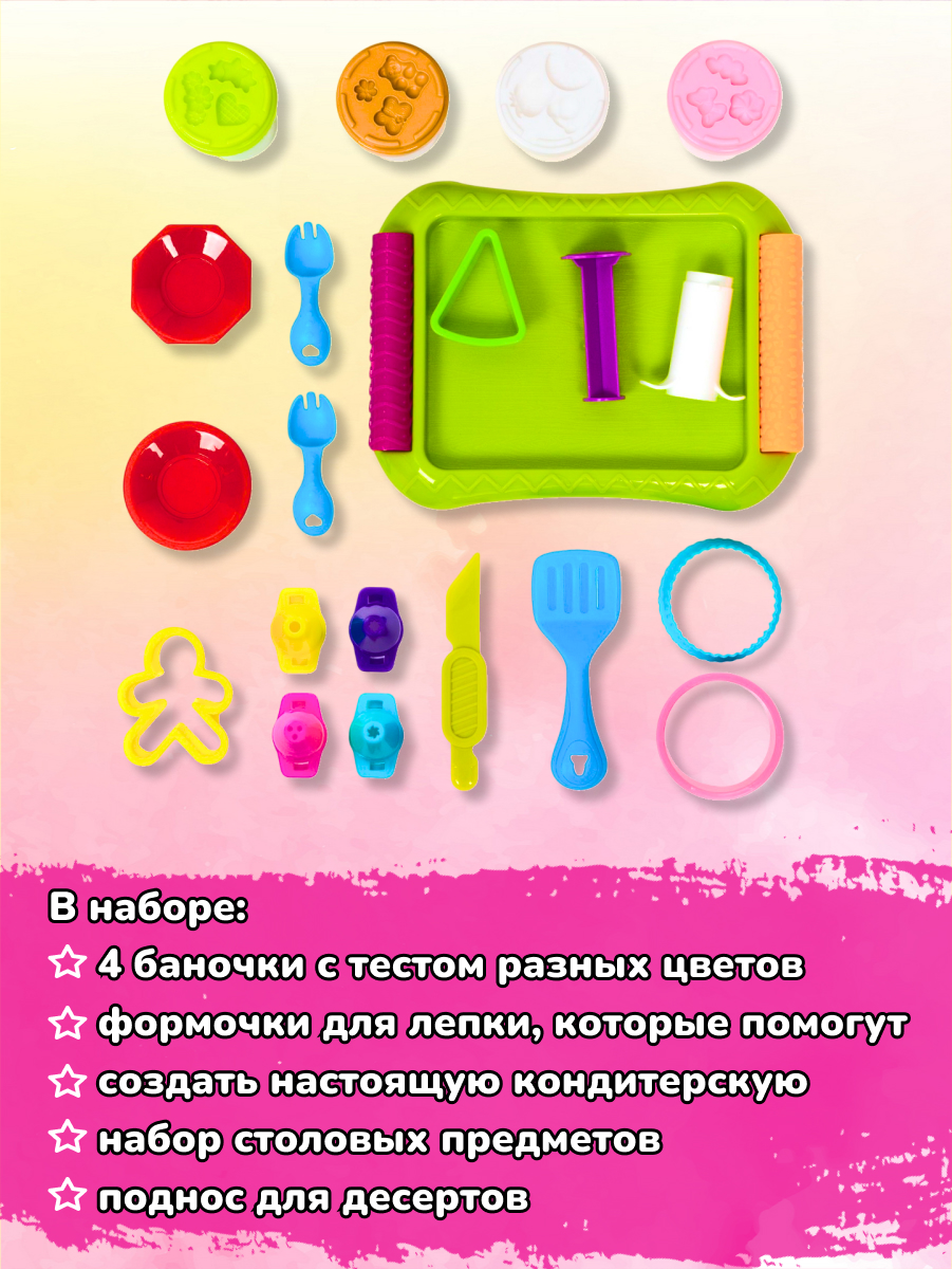 Набор для лепки Kids Toys Кондитерская тесто с формочками - фото 3