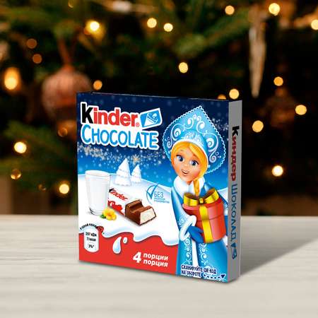 Шоколад Kinder 50 г