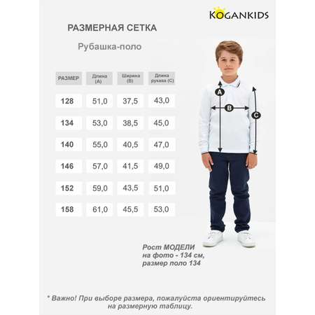 Поло KOGANKIDS