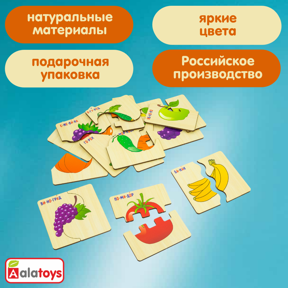 Набор пазлов детских Alatoys Фрукты и овощи 12 предметов - фото 3