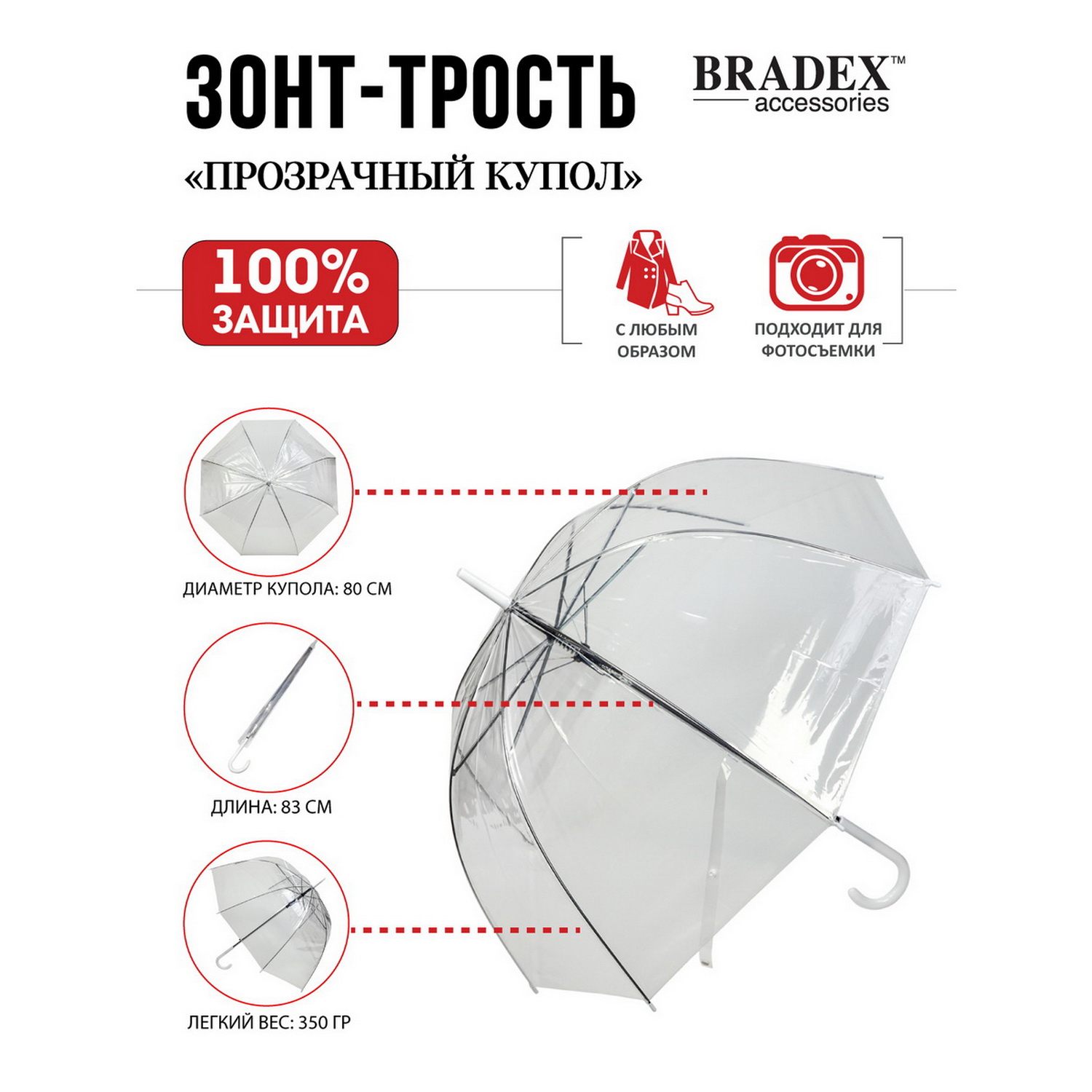 Зонт Bradex SU 0009 - фото 8