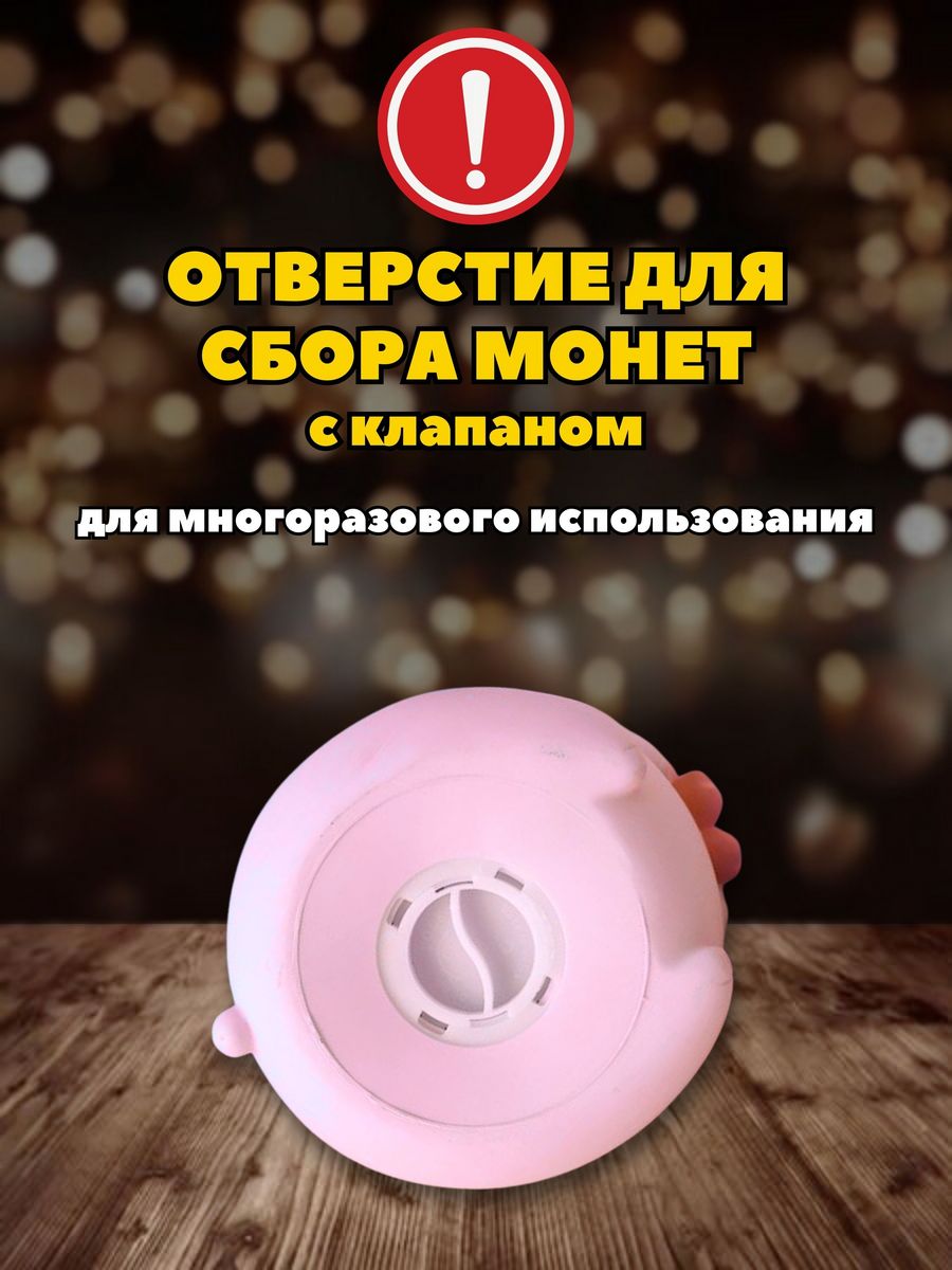 Копилка пластиковая iLikeGift Олененок - фото 10