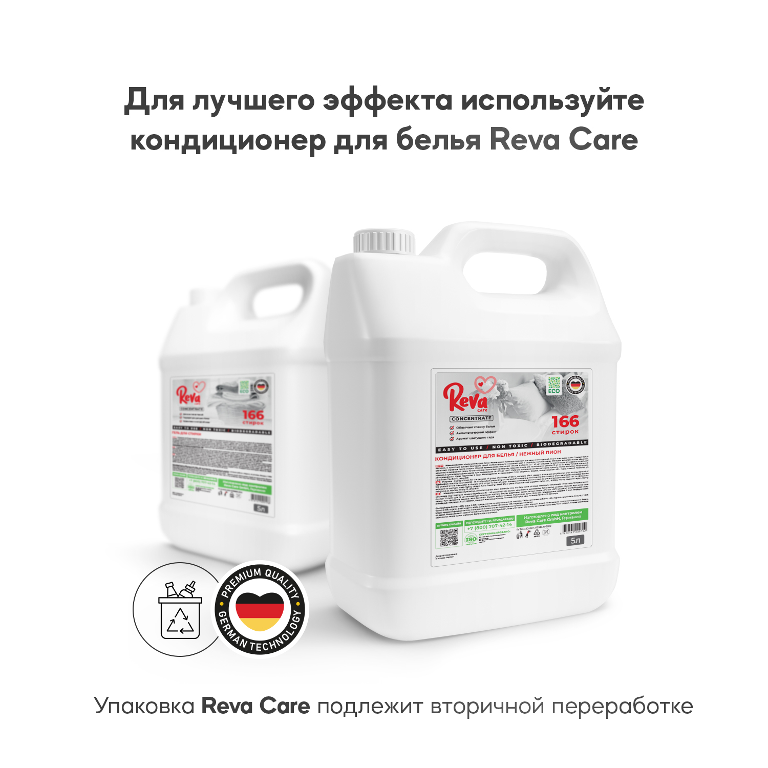 Гель для стирки Reva Care 5 л до 200 стирок для цветного белья гипоаллергенный - фото 7