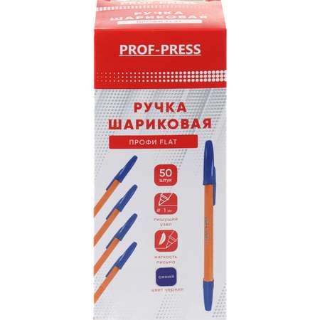 Ручка шариковая Prof-Press Синяя рифленный грип 50 штук