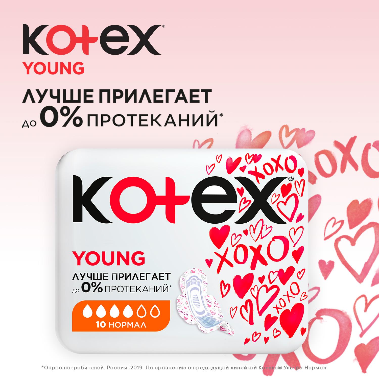 Прокладки гигиенические Kotex Young для девочек 10шт - фото 4