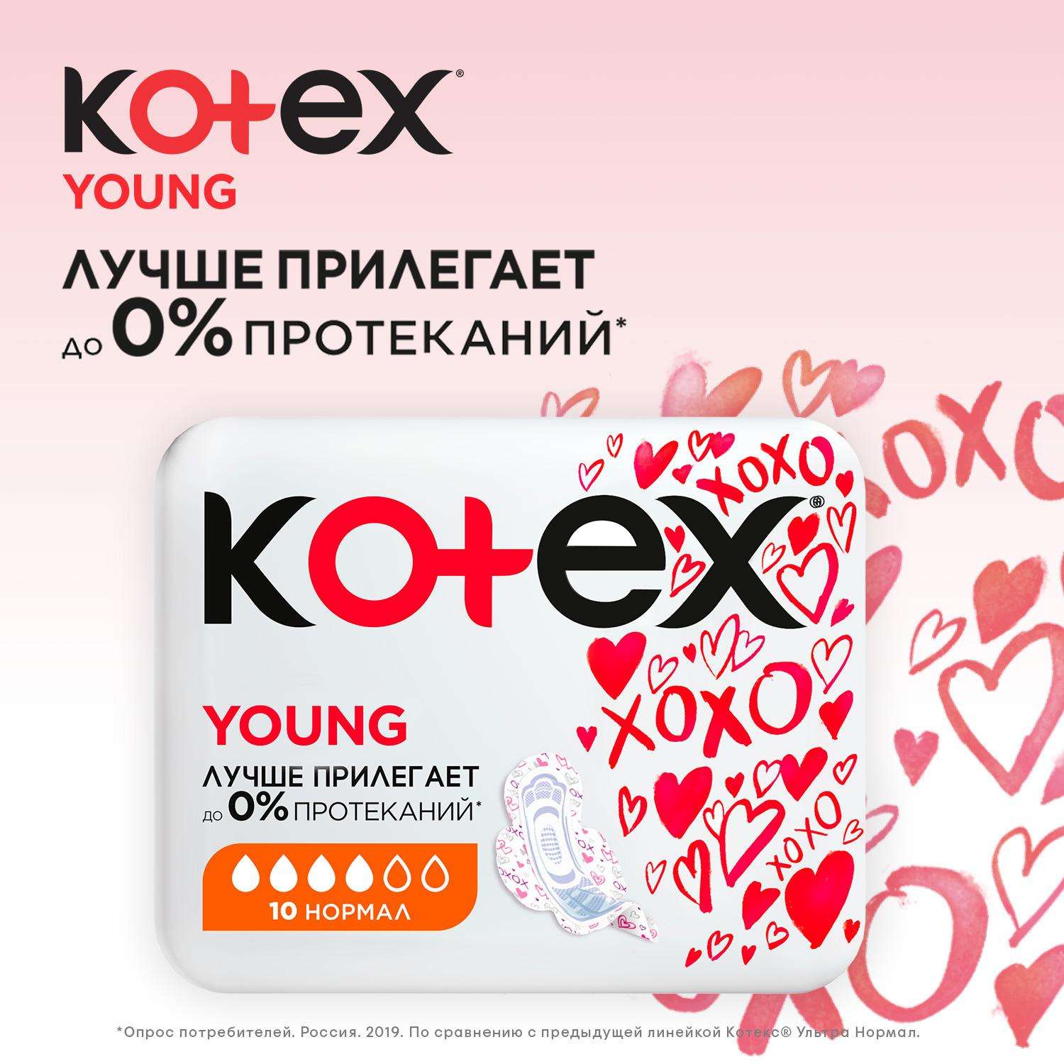 Прокладки гигиенические Kotex Young для девочек 10шт - фото 5