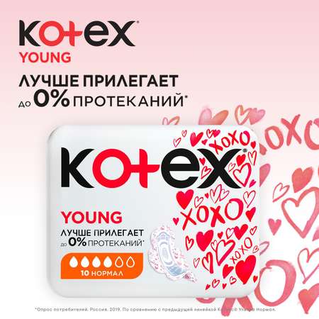 Прокладки гигиенические Kotex Young для девочек 10шт