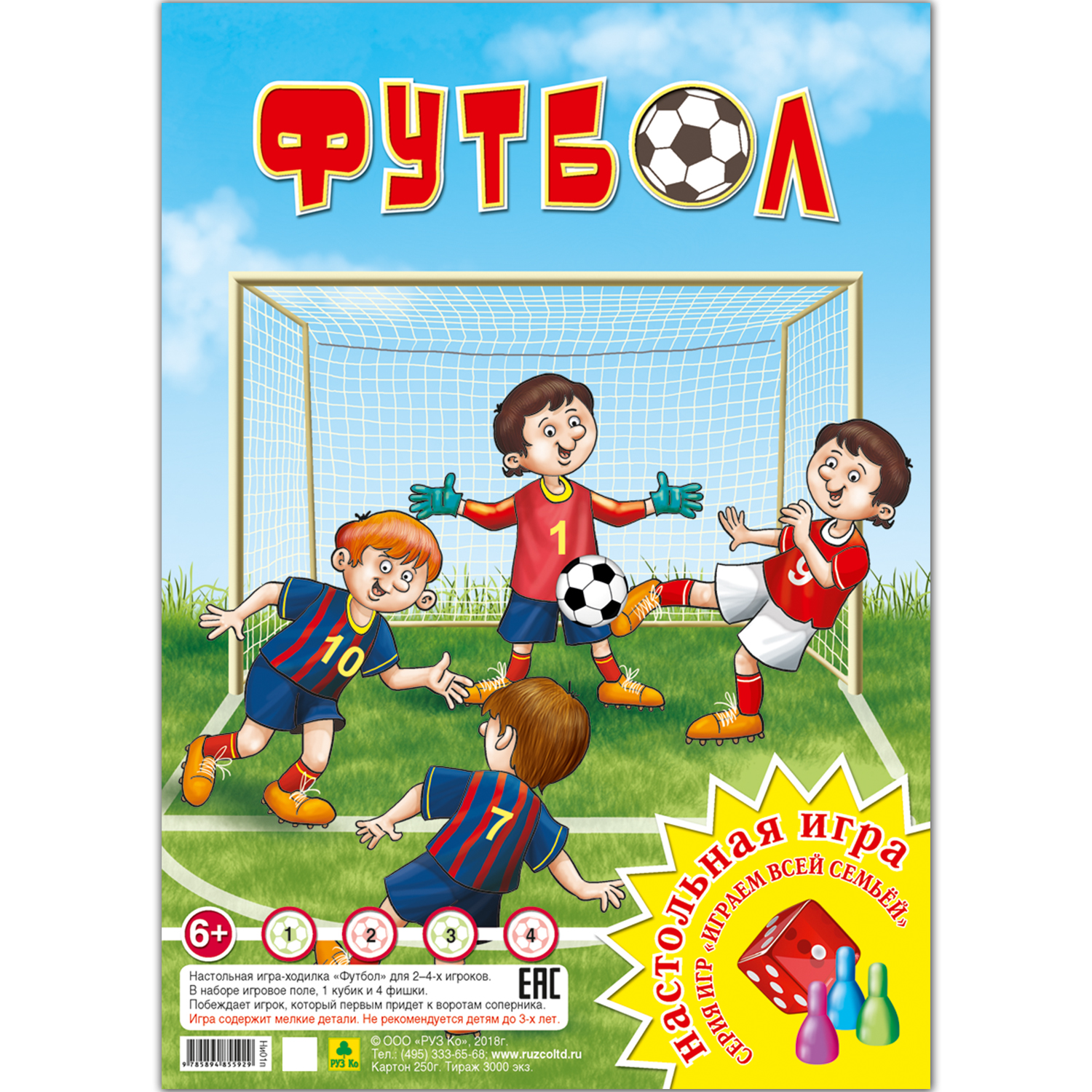 Настольная игра РУЗ Ко Футбол. Играем всей семьей